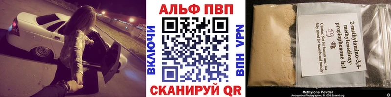сколько стоит  Азнакаево  APVP кристаллы 