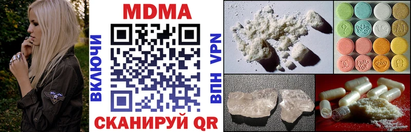 купить наркоту  Азнакаево  МДМА молли 