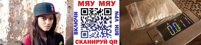 что такое   Азнакаево  Меф mephedrone 