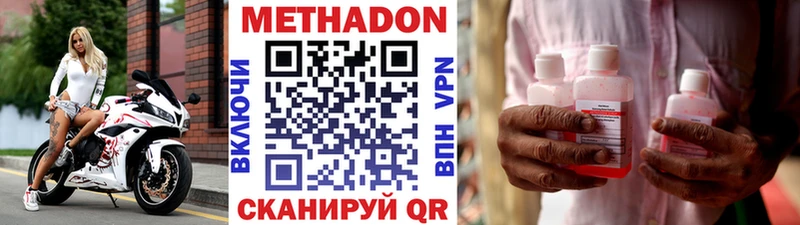 Метадон белоснежный  Азнакаево 